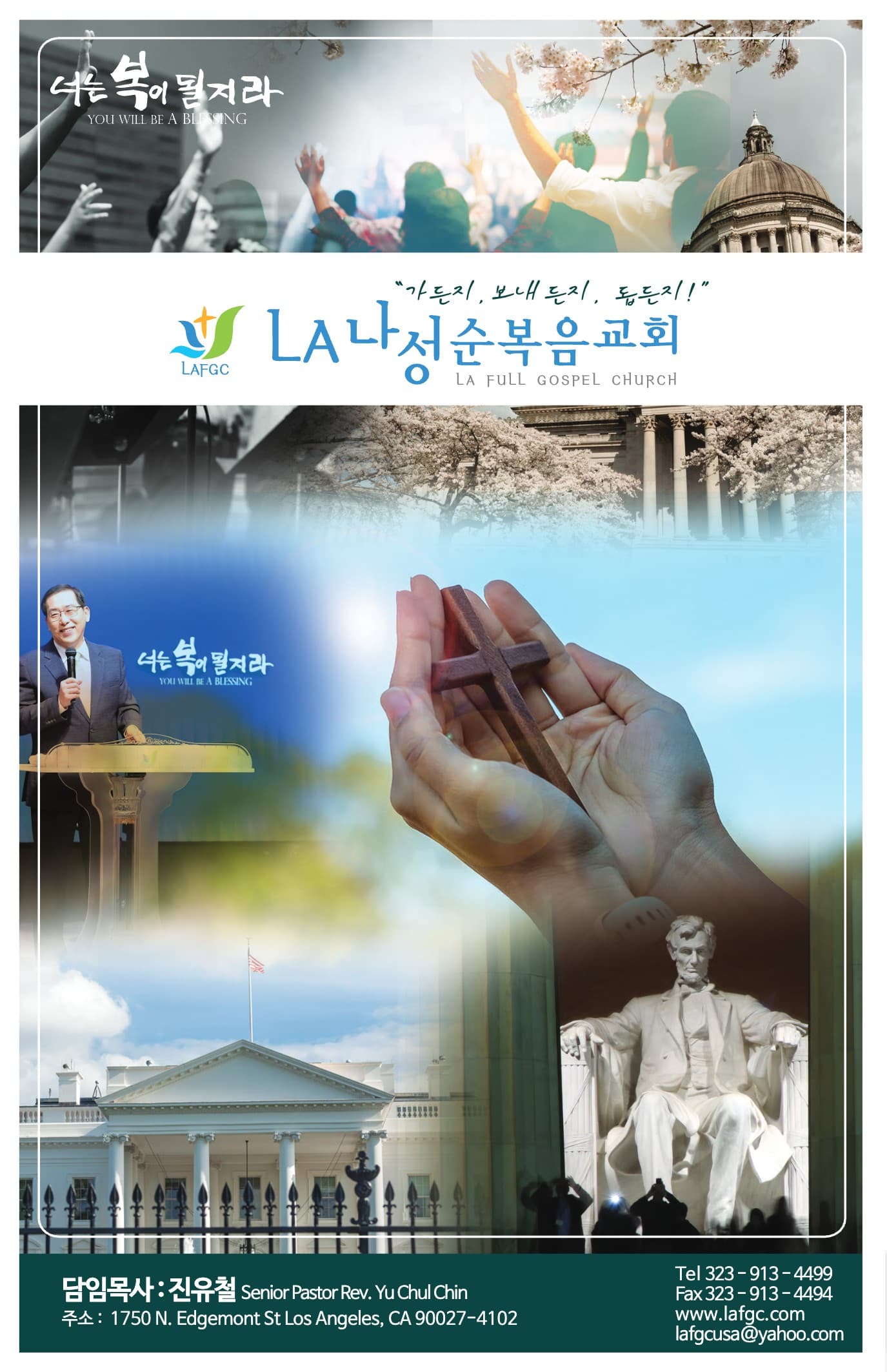 2026.07.26 주보