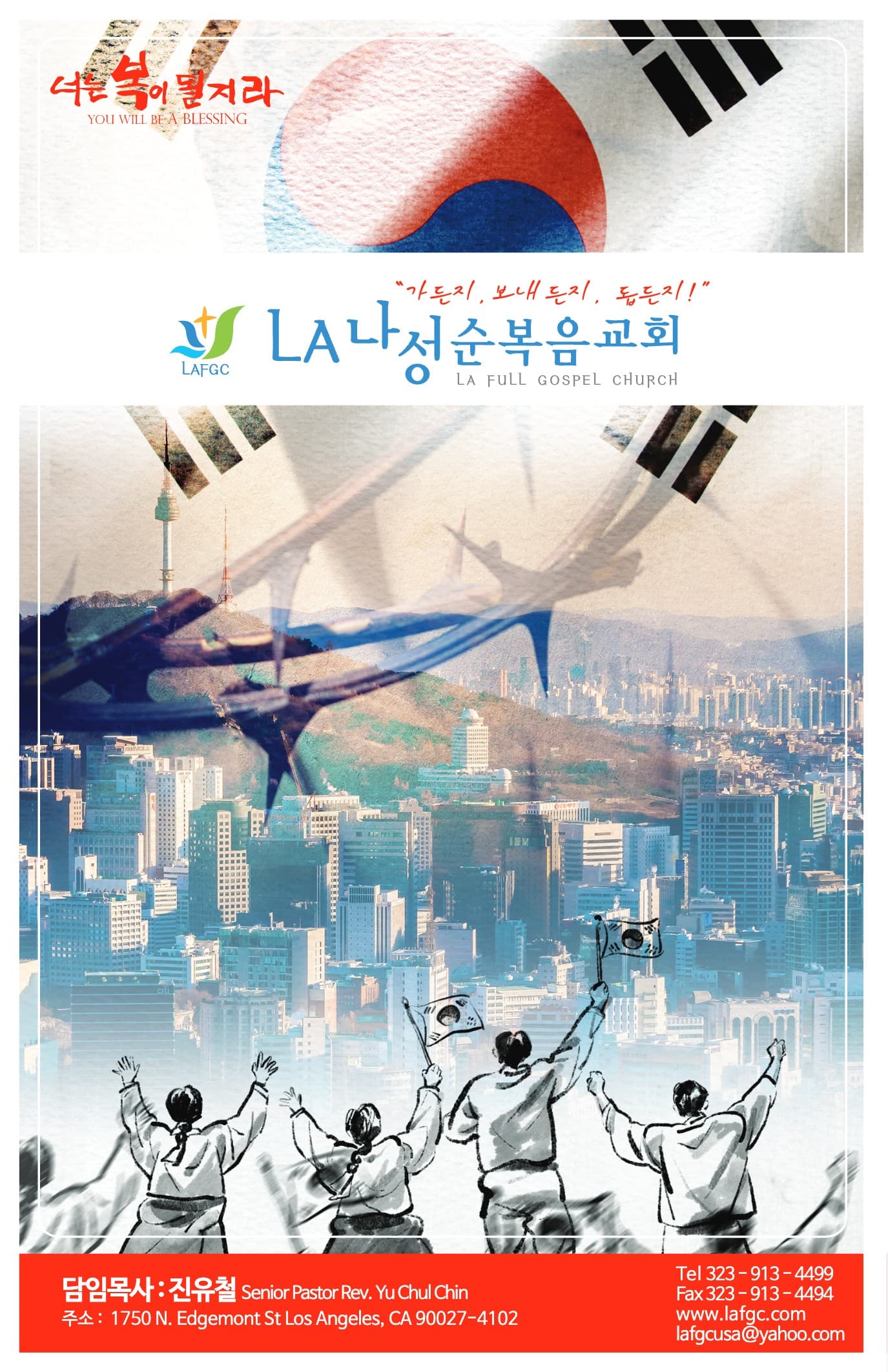 2026.08.09 주보