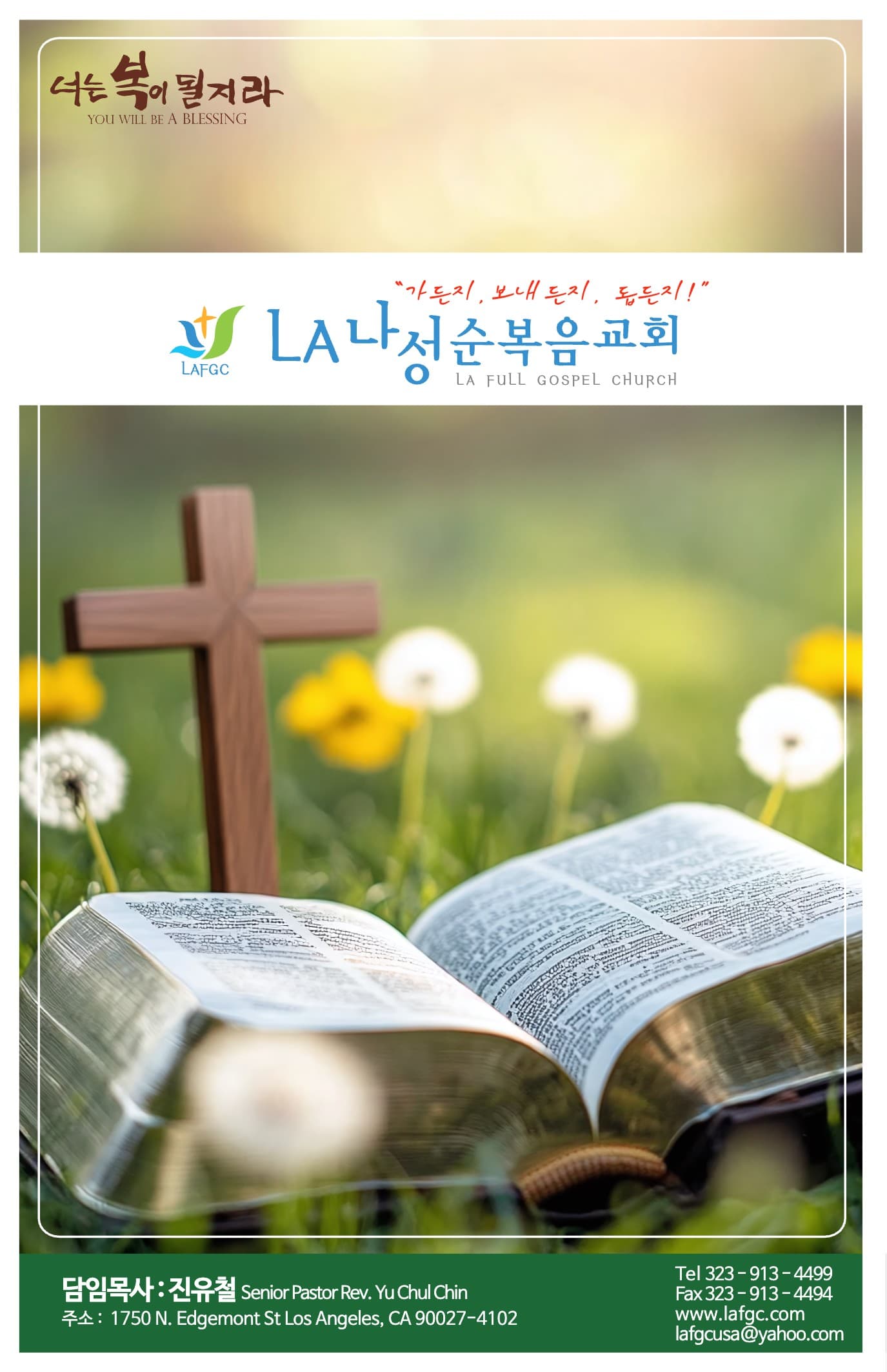 2026.08.16 주보