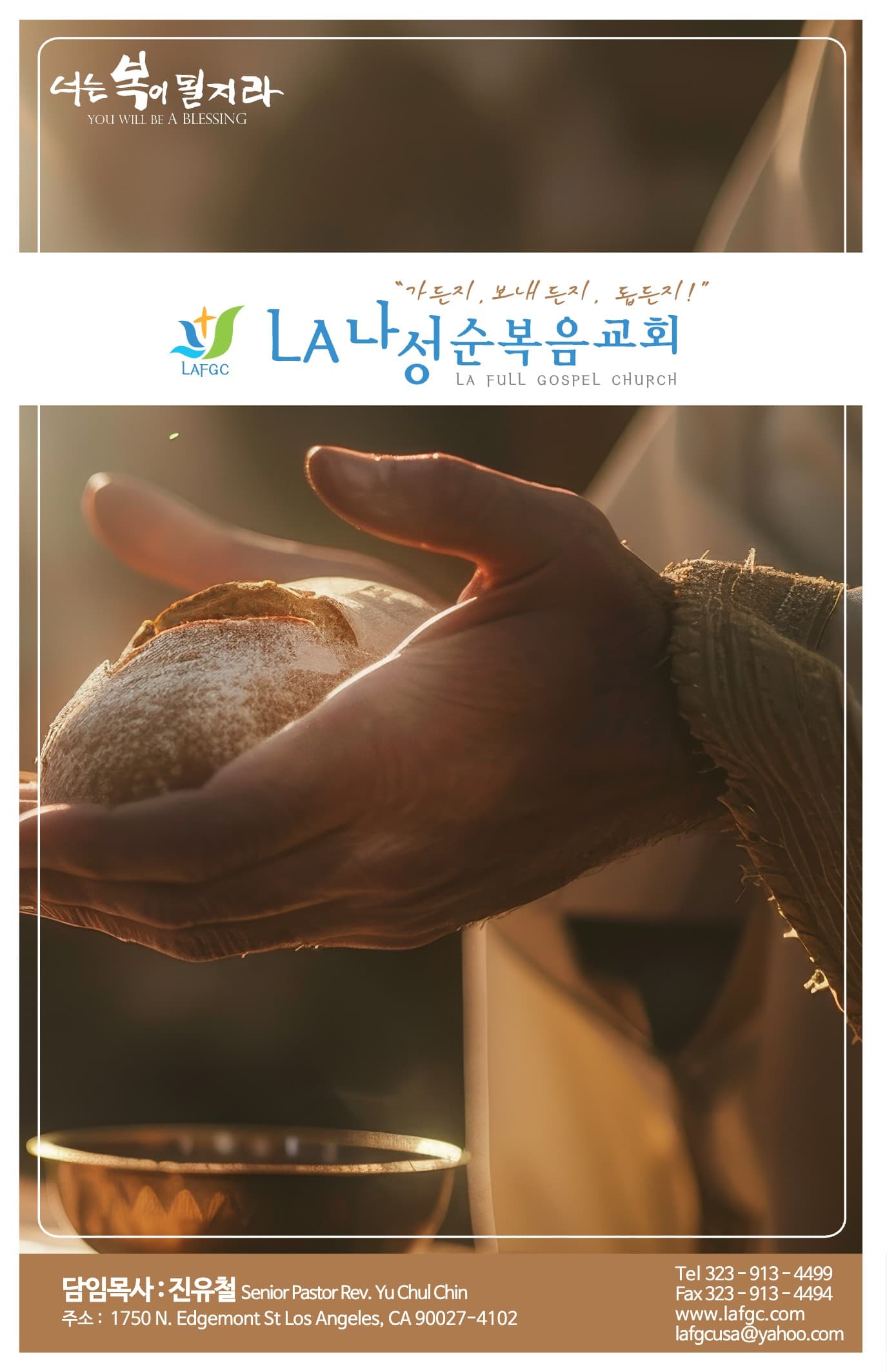 2026.10.04 주보